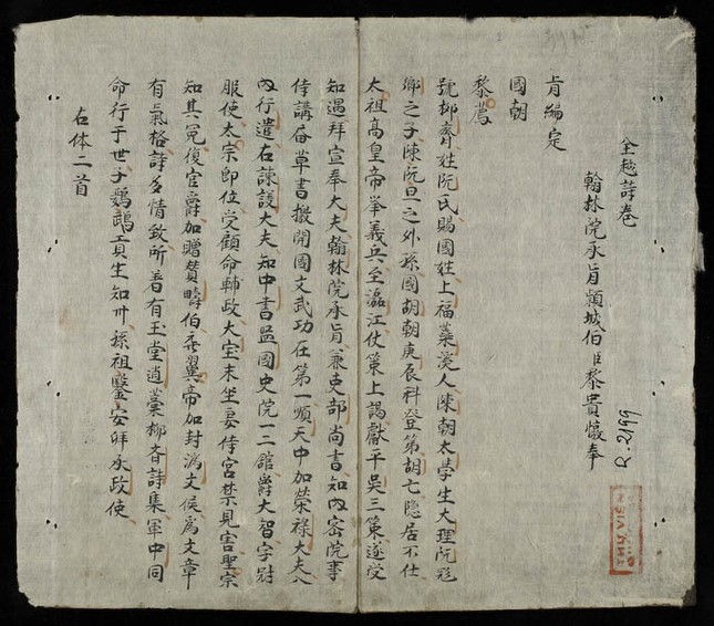 Xung quanh việc mất​​​​​​​ hàng chục cuốn sách cổ tại Viện Nghiên cứu Hán Nôm: “biến mất”cách đây gần 5 năm mới phát hiện?